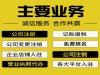 汉阳代理记账-工商代办-注册公司流程及费用
