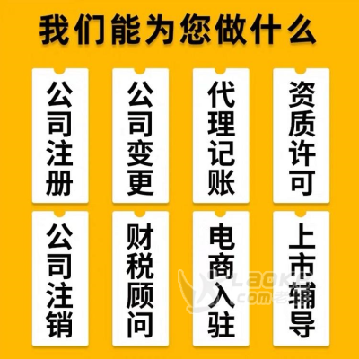东西湖代理记账-代账公司-错账包赔付_3
