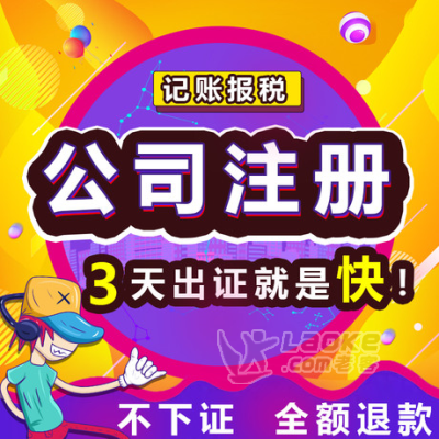武汉江岸代理记账-代账公司-专业服务团队帮您办理_5