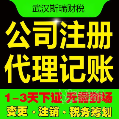 江汉代账公司-代理记账-基本步骤_5