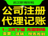 青山代理记账-代账公司-现在办理享优惠套餐