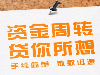 招商银行的工资卡能否贷款?最多能贷多少?