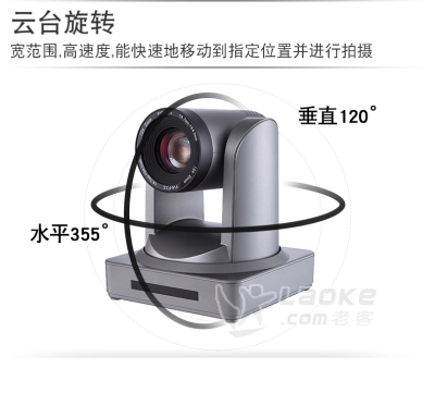 成都Minrray 明日 UV510A 1080P高清视频会议摄像机代理销售 设备安装调试售后服务维修_2