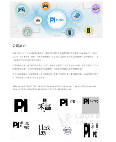 禾昌与达昌电子科技-专业连接器生产商_0