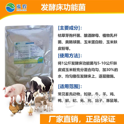 泓农发酵养牛技术_0