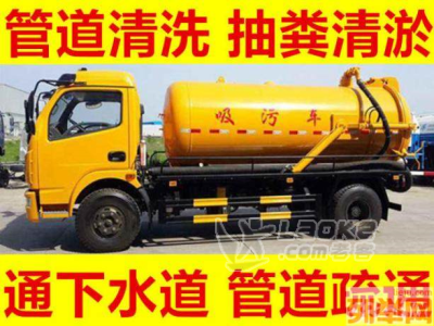 太原吸污车抽泥浆 化粪池清理 排污管道疏通_0