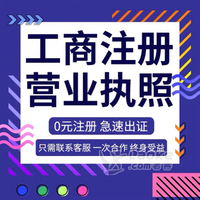 黄陂公司代账-代理记账-收费透明_2