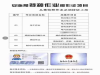 南京浦口安监局颁发的电工证报名条件