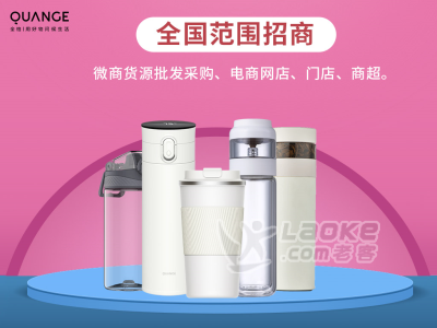小米有品家居日用水杯清洁厨具电商网店门店微商货源批发采购_0