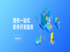 东阿阿胶系统开发社交新零售