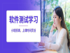 软件测试培训班适合女生吗 尚林软件测试培训