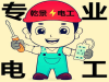 深圳低压电工证包过多少钱