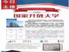 学历提升中专高升专专升本在职研究生