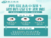 学网页设计的好处适合女生做的职业昆山城北九方城附近UI设计培训