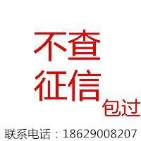 福州喜相逢征信不好预算不足如何办理汽车分期_0