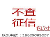 福州喜相逢征信不好预算不足如何办理汽车分期