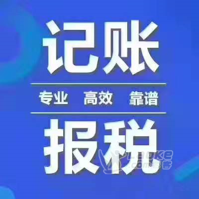 硚口记账代理-代账公司-欢迎咨询_0