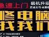 武昌区中南路，丁字桥快速上门电脑维修