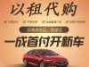神农架征信不好分期买车