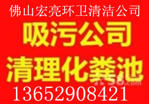 顺德就近地下室清理化粪池化油池，排水管雨水管污水管疏通清淤_0