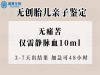 厦门无创亲子鉴定机构在那？