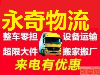 常州电瓶车托运 物流服务上门提货