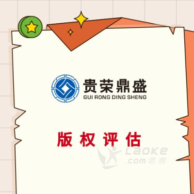 成都市知识产权证券化知识产权质押评估_2