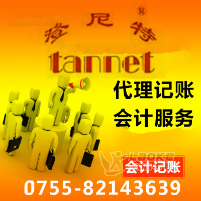 为什么要找代理记账公司？代理记账公司的好处？_0