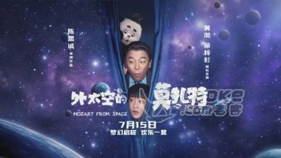 电影外太空的莫扎特投资成本多少？起投占比多少？收益怎样？_0