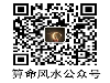 八字排盘