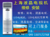 北蔡电视机维修安装:18516526416