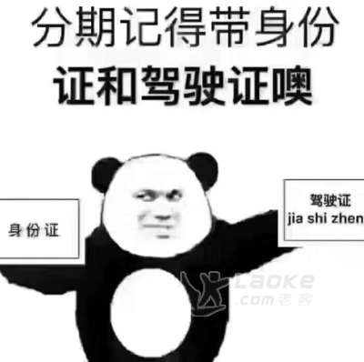 杭州喜相逢低首付分期购车不看资质_1