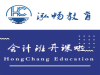 会计等式有哪些-柯桥有会计培训班吗-到泓畅