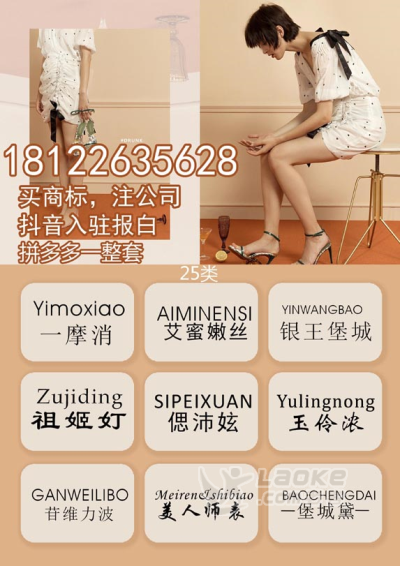 0元注册公司，商标注册，拼多多一整套，抖音报白_0