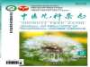 《中医儿科杂志》是什么期刊？