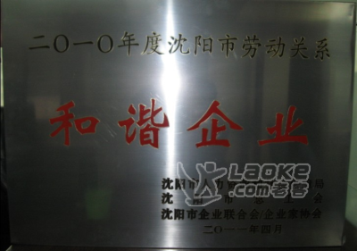 沈阳最大的代理记账公司_1