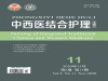《中西医结合护理》期刊投稿-在线审稿-出刊稳