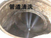 昆明寻甸县专业管道清洗 管道河道蓄水池人工湖箱涵清淤 淤泥清运