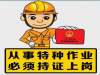 惠阳淡水哪里有低压电工培训，特种作业操作证培训