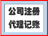 企业服务代理