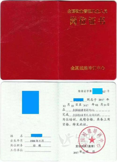 物业项目经理培训考试_1
