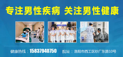 洛阳阳光男科好不好，患者竖起大拇指：来洛阳阳光医院治疗男科没错!_0