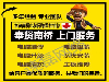 奉贤南桥网络布线网络覆盖监控安装上门服务