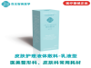 医美专用皮肤护理、医美修护敷料液体型/乳液型/喷剂型特价促销10瓶起超低价选购，超值划算！！