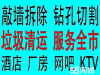 专业挖机工厂拆除、拆墙砸墙，开洞切割、砸楼梯，开门
