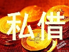 福州马尾区个人应急免担保无抵押低利息企业私借