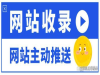 2023年最新批量百度添加二级域名工具