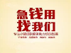 福州闽清私借福州短期私借福州民间私借