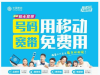 深圳特惠促销中国移动宽带报装免费上门办理无线上网WIFI网络