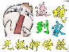 福州应急贷款就找福州私借立马放款